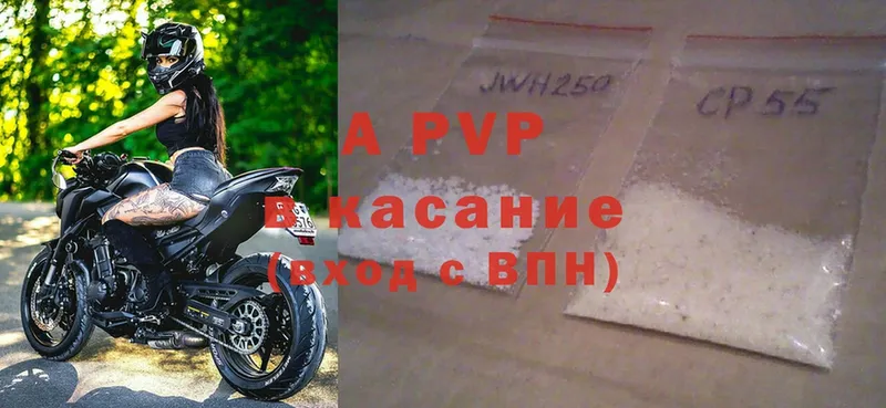 A-PVP кристаллы  магазин продажи наркотиков  Асино 