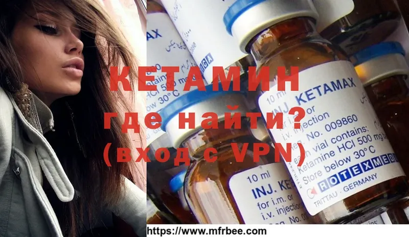 Кетамин ketamine  Асино 